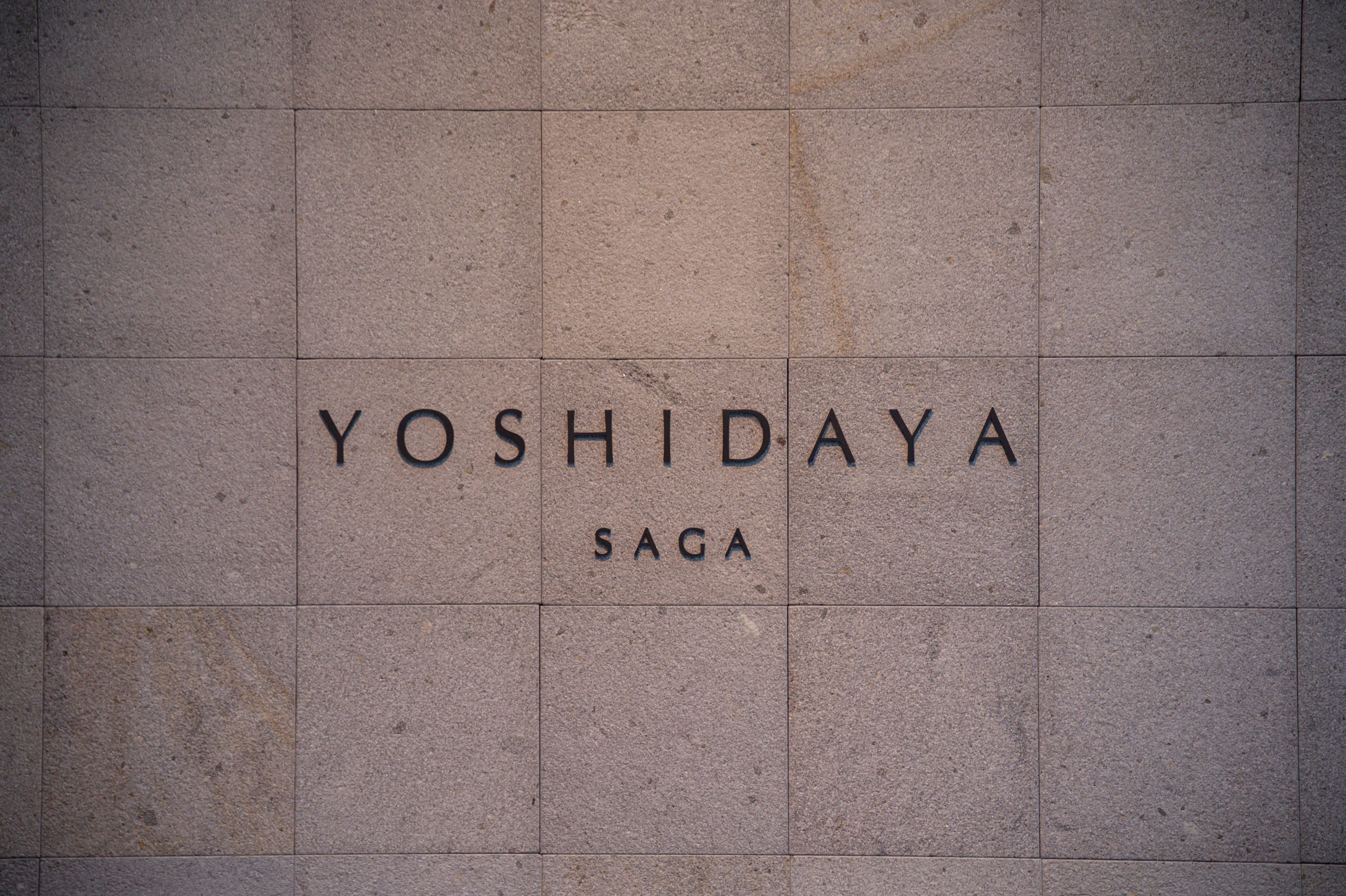 【重要】旅館平日ランチ休業のご案内