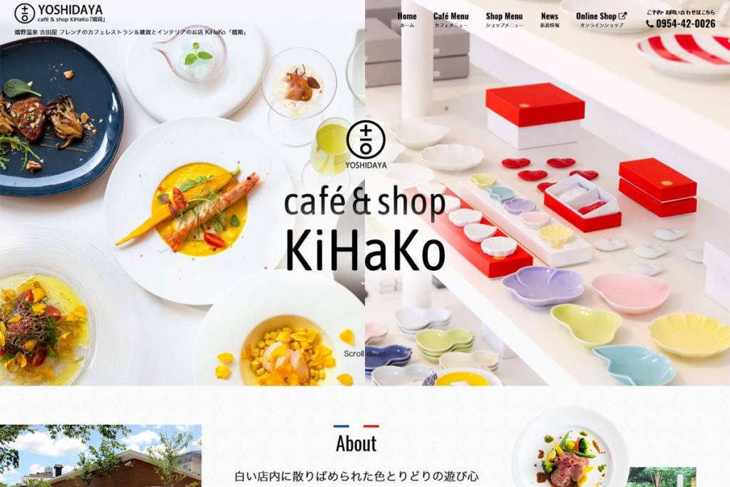 カフェ＆ショップ KiHaKo「嬉箱」公式サイトがリニューアルしました。