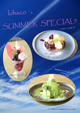 SUMMER SPECIAL