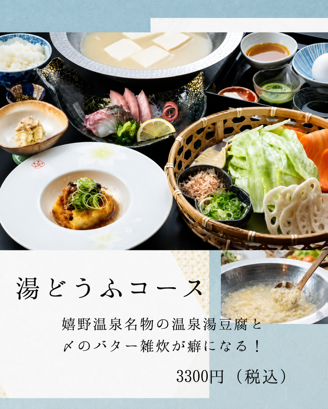 【お知らせ】旅館吉田屋平日ランチ営業再開のご案内