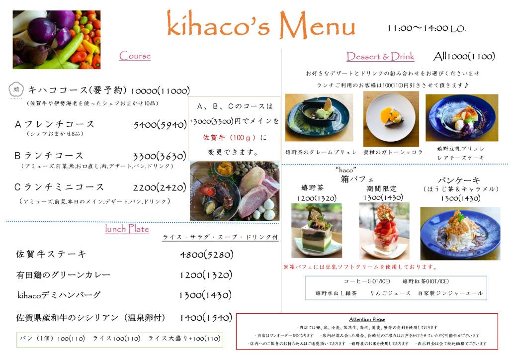 kihacoランチメニューが一新しました！！！