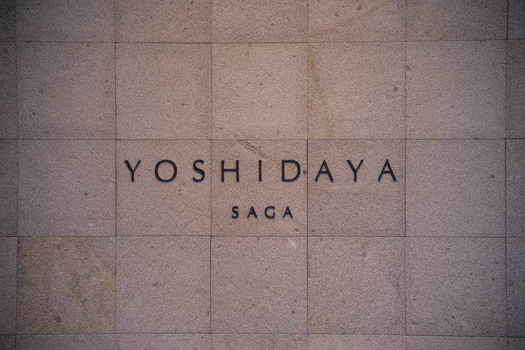 【重要】旅館平日ランチ休業のご案内