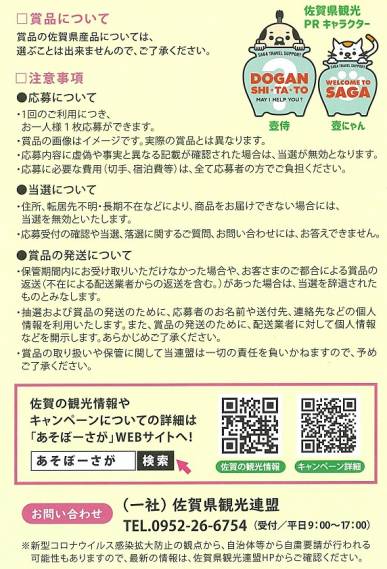 最新 情報 県 コロナ 佐賀