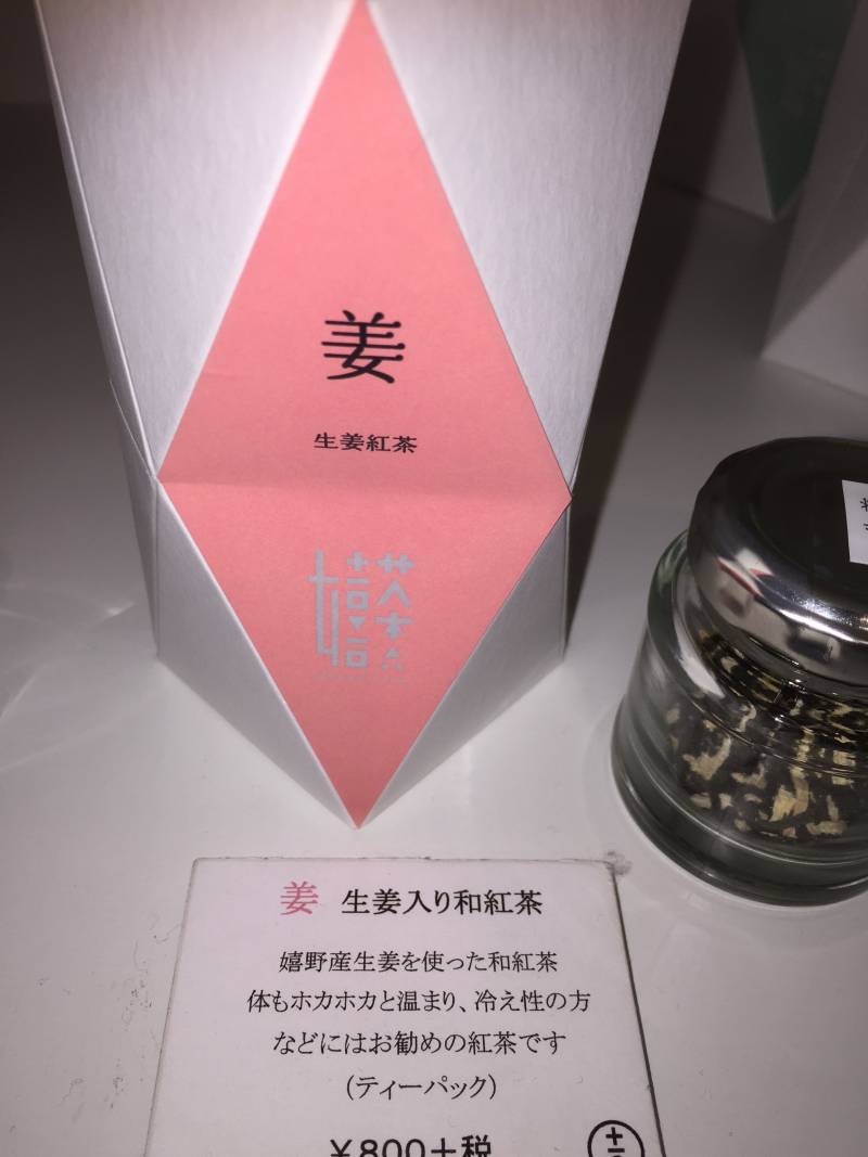 生姜紅茶