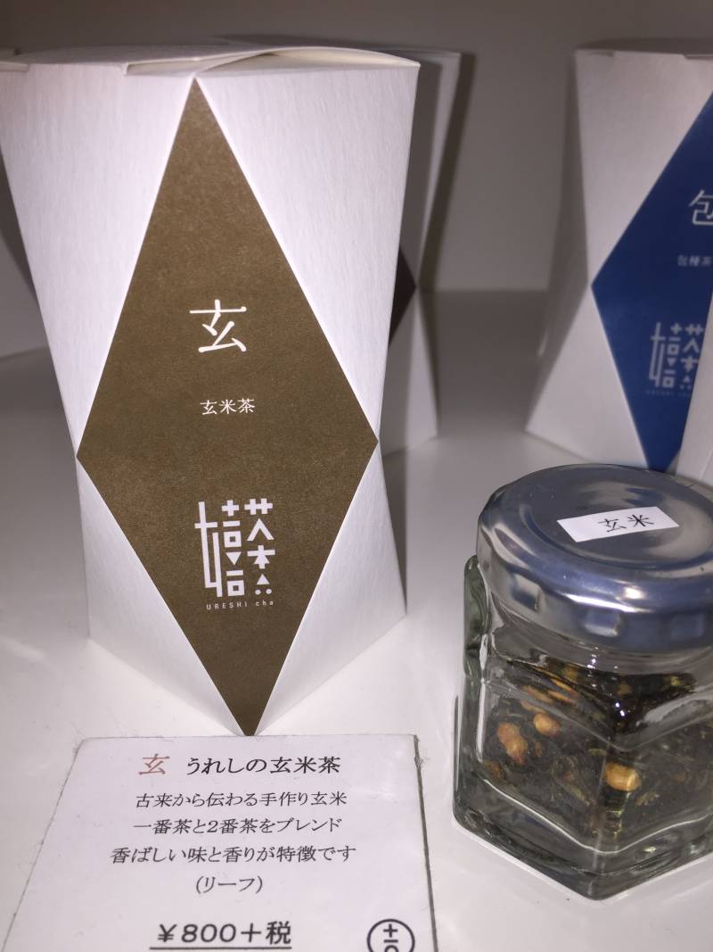 玄米茶