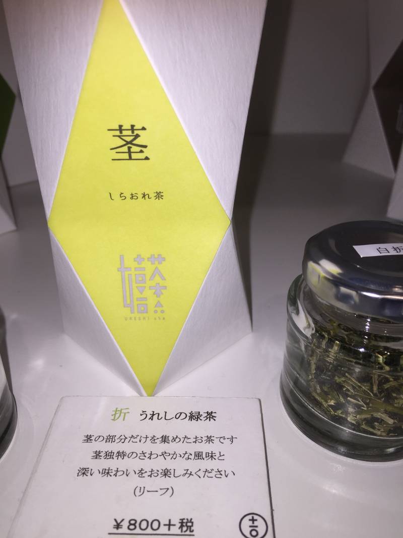 白折茶