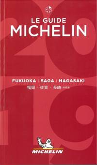 「ミシュランガイド 福岡 佐賀 長崎2019 特別版」に掲載して頂きました！