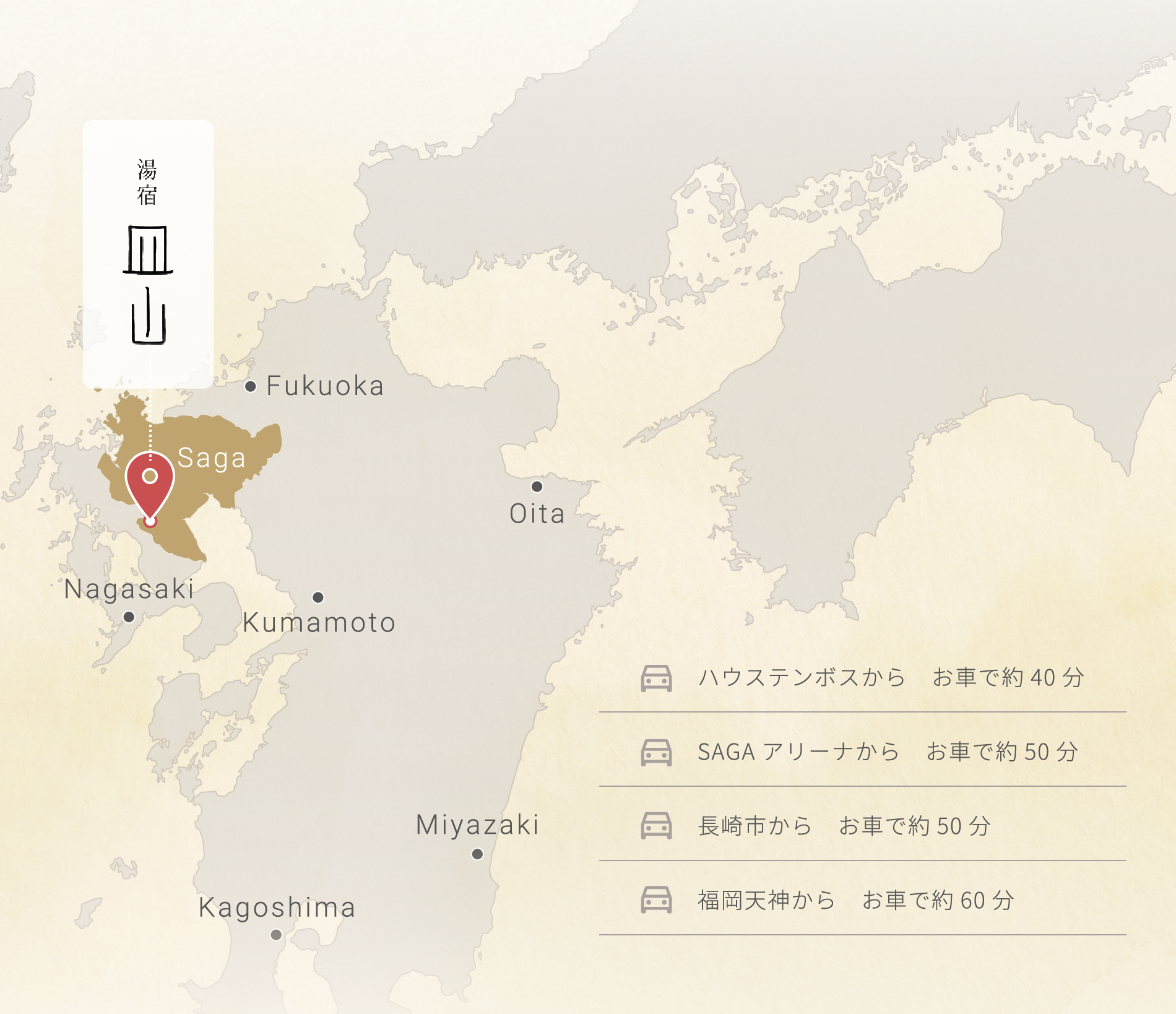 嬉野バスセンターより徒歩7分の嬉野温泉街に位置します