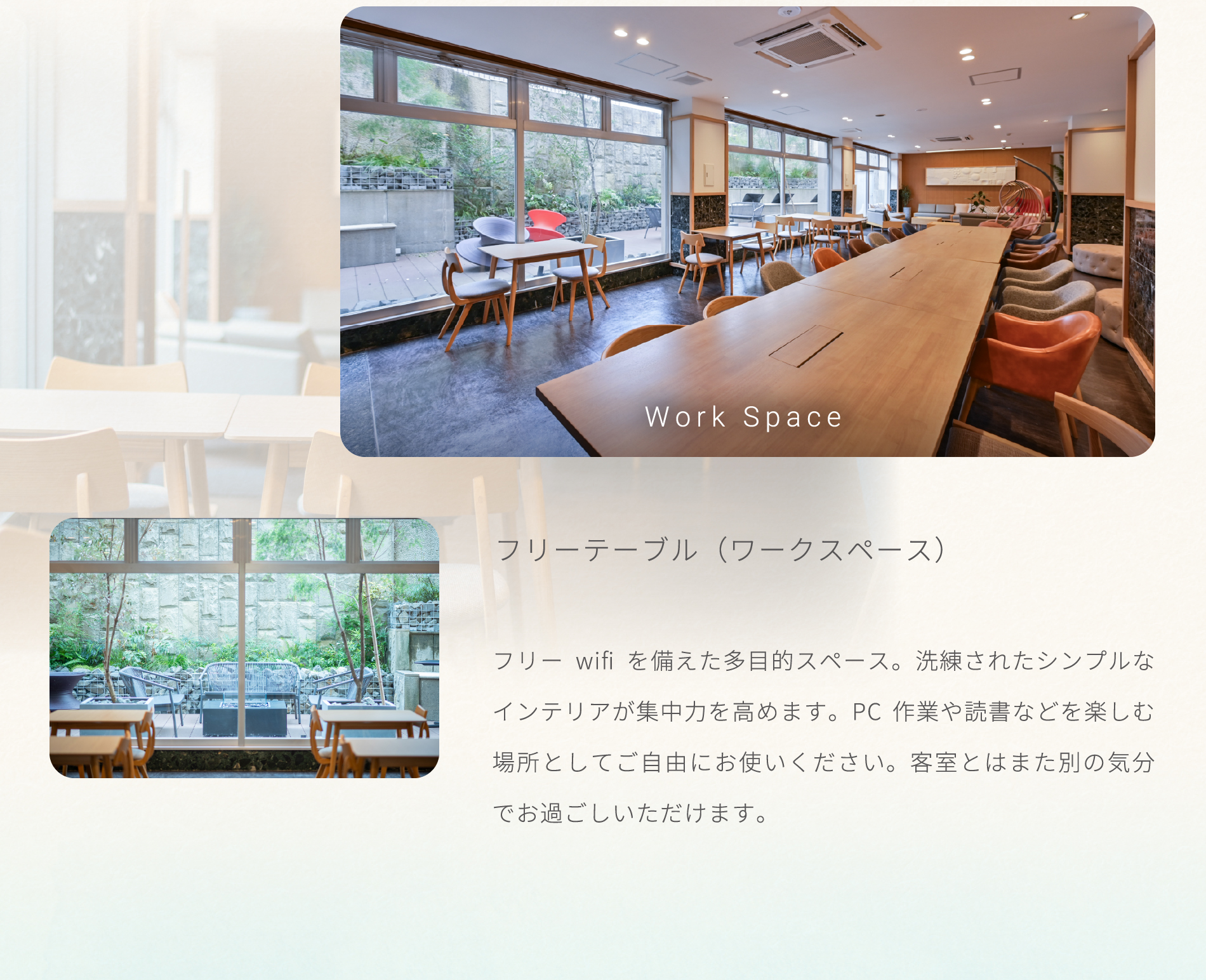 ワークスペース